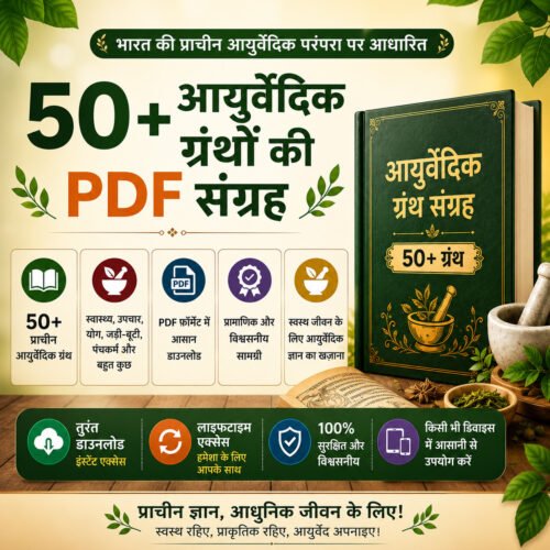 Ayurvedic eBook 50+ Ayurvedic Books PDF Bundle | Hindi Ayurveda, Wellness & Traditional Knowledge Collection