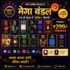 atro-ebook 200+ Astrology Books PDF Bundle | Hindi & English Jyotish, Kundli & Vastu Collection